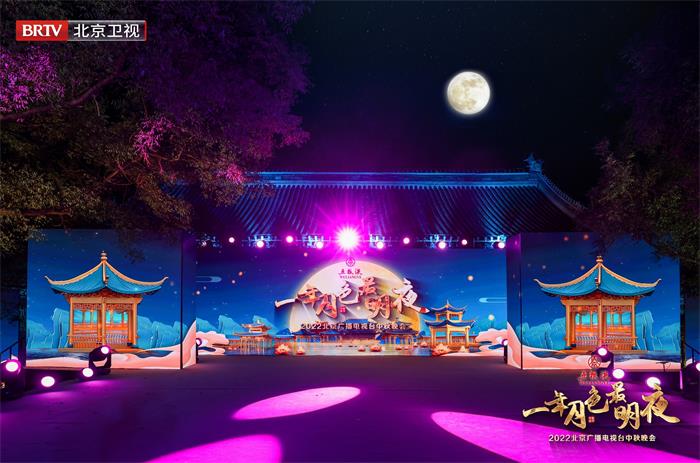 《2022北京广播电视台中秋晚会》：情满中秋，共度“一年月色最明夜”