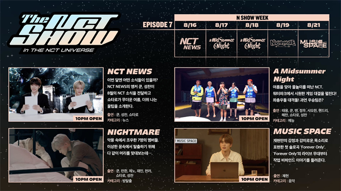 NCT自制综艺《THE NCT SHOW》8月也预告趣味升级的内容！ 水上娱乐、密室逃脱、在玹首支SOLO歌曲现场演唱等内容将依次公开！